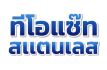สแตนเลส-ทีโอแซ๊ทนนทบุรี รับทำประตูสแตนเลสนนทบุรี, รับทำรั้วสแตนเลสนนทบุรี, ช่างสแตนเลสนนทบุรี, รับติดตั้งกันสาดนนทบุรี, รับทำโครงหลังคาเมทัลชีทนนทบุรี